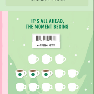 스타벅스 프리퀀시 일반3개팔아요