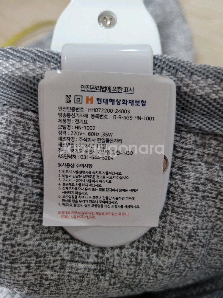 온열매트(3인용)--2