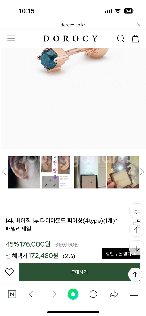 도로시 14k 다이아몬드 1부 피어싱 귀걸이--0