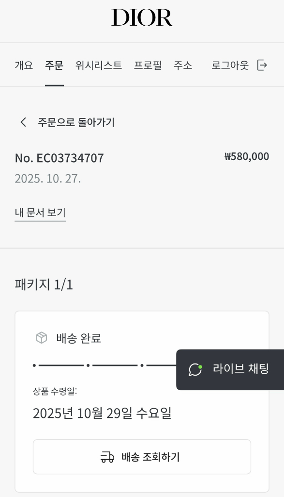 디올 쁘띠 CD 귀걸이 실버 이미지