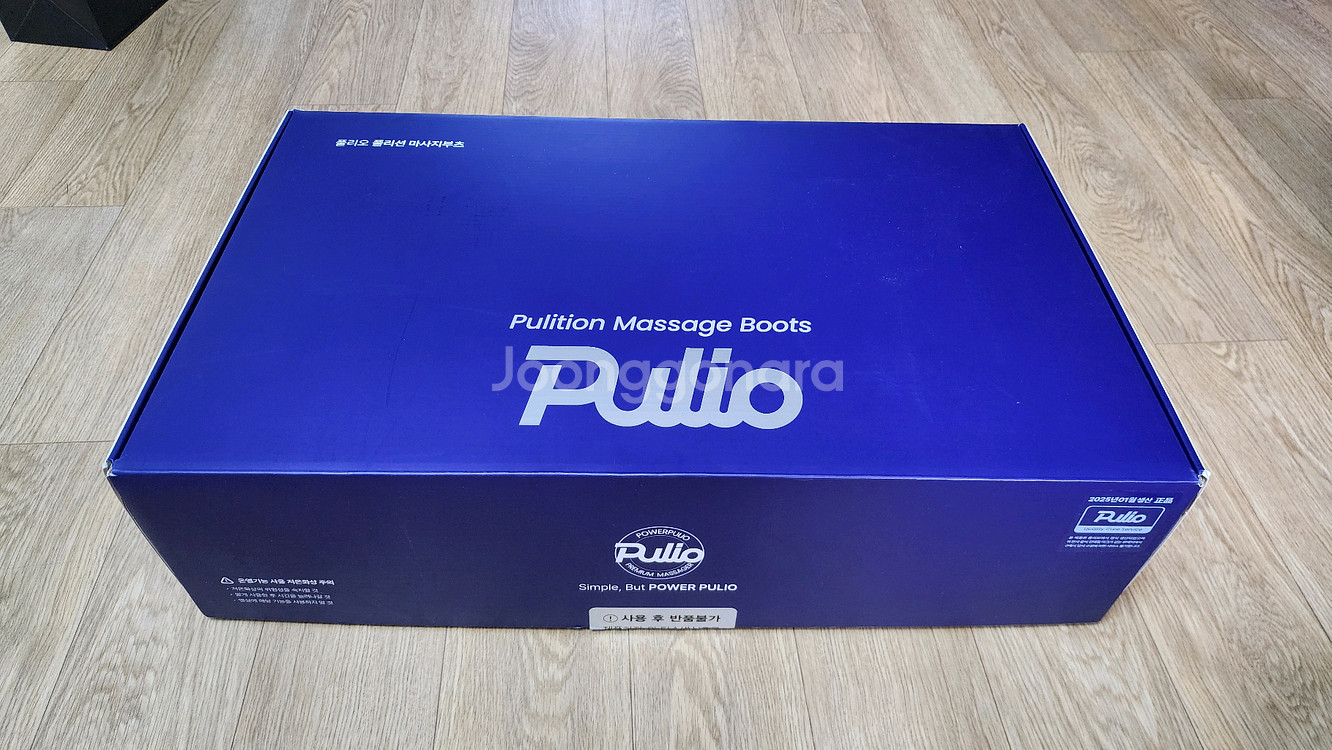 풀리오 마사지 부츠--4