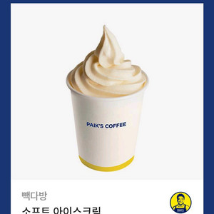 빽다방 소프트아이스크림 1500 판매