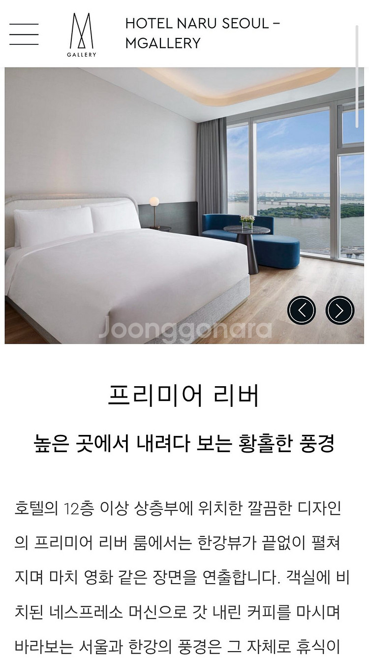 호텔 나루 서울 - 엠갤러리(11/29~30)--0