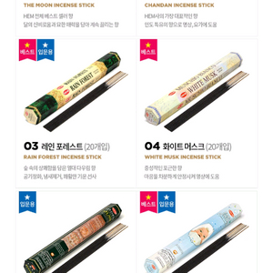 아로마 인도향 인센스스틱+홀더 새제품