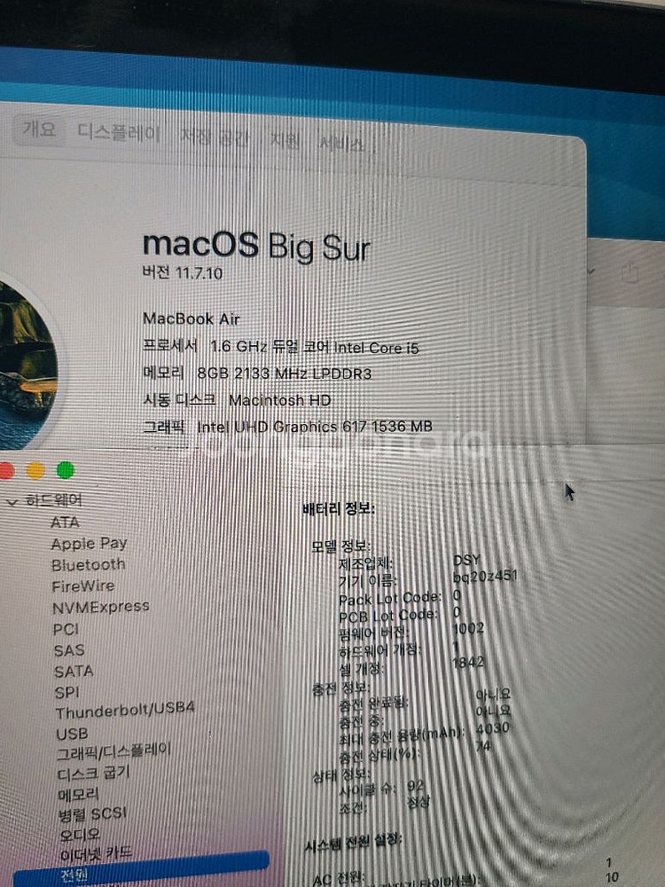 맥북에어 13인치 레티나 i5 ram8 ssd256 2020년 구입--1
