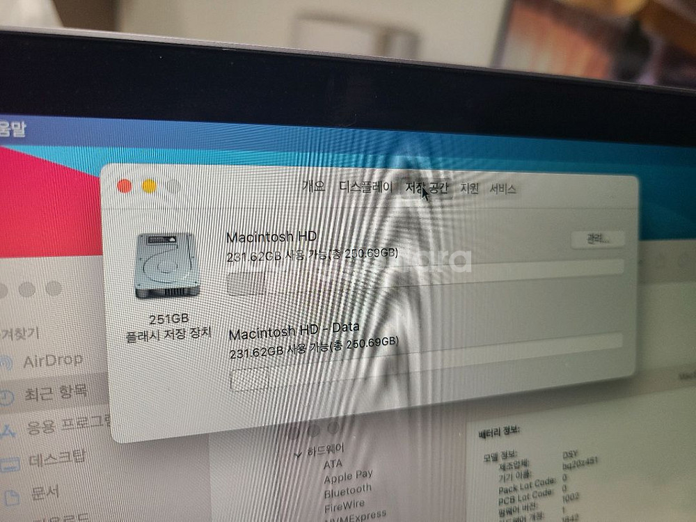 맥북에어 13인치 레티나 i5 ram8 ssd256 2020년 구입--2