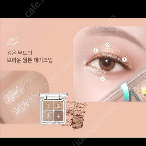 새상품)아이빔 아이팔레트 02선샤인 에펠