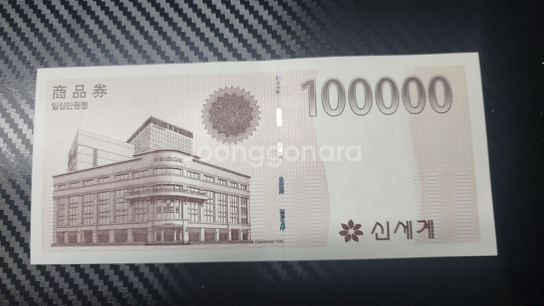 신세계 상품권 10만원권 5장--0