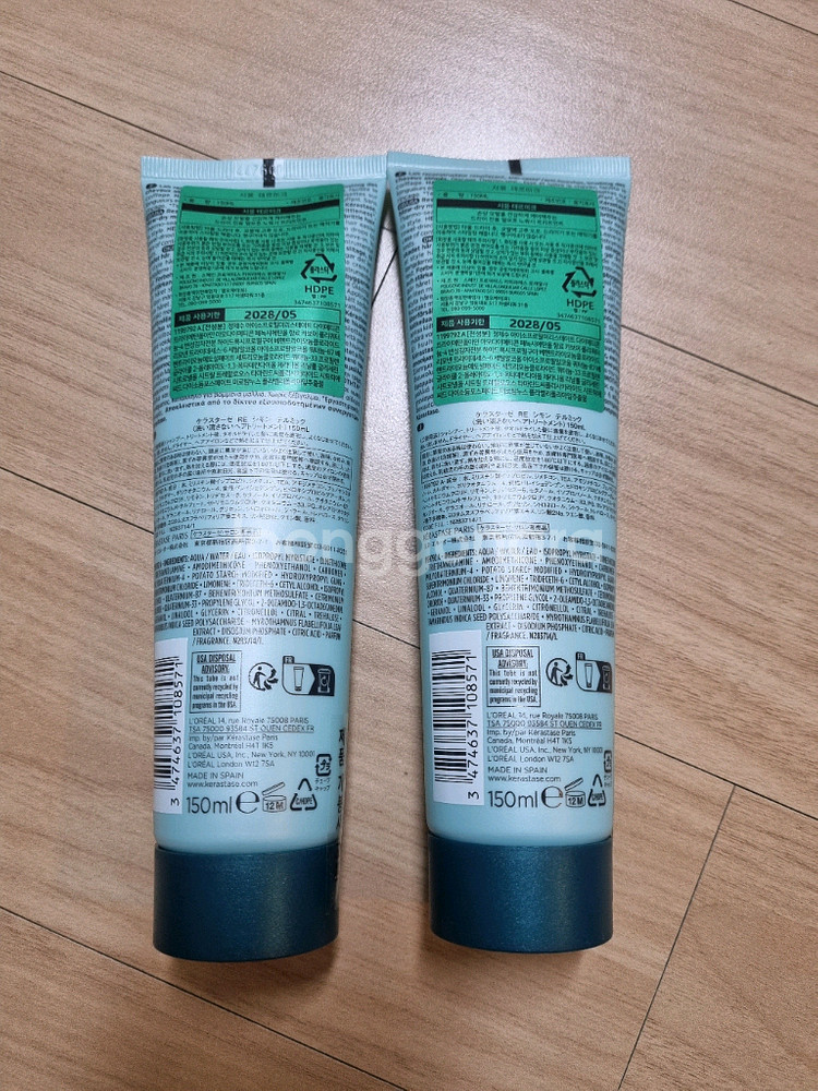 미개봉시몽테르미크 150미리 2개 택포6만원 gs25반값택배--1