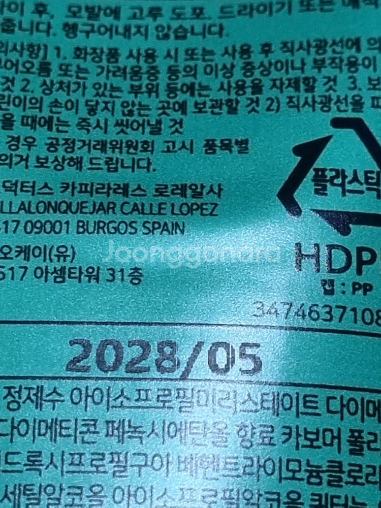 미개봉시몽테르미크 150미리 2개 택포6만원 gs25반값택배--2