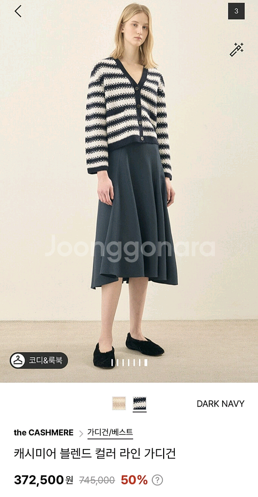 더캐시미어 캐쉬미어 가디건55 (랑방,마인,타임,더캐--0