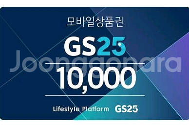 GS25편의점/GS편의점 금액권/지에스편의점--0