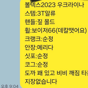 엔진11볼텍스2023 판매/대차