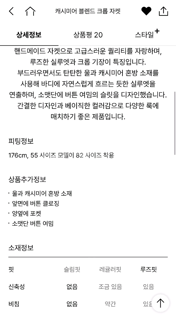 [새상품] 한섬 타임 캐시미어 블렌드 핸드메이드 자켓 55/랑방 더캐시미어--15