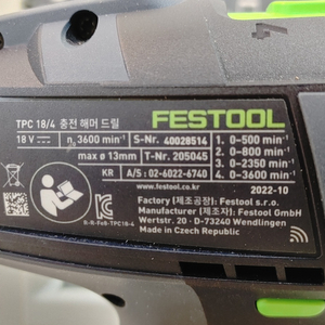 페스툴 tpc 18/4 충전 해머드릴 세트 (4.0배터리 2개 포함)