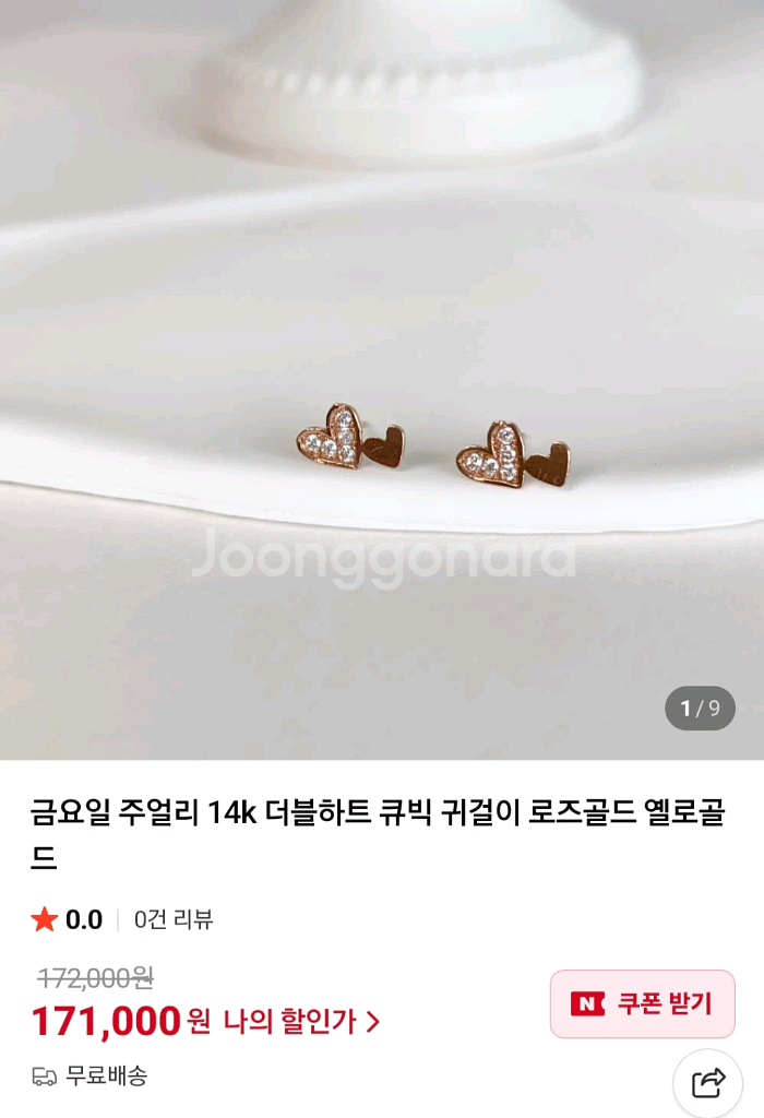 14k 더블하트 귀걸이--6