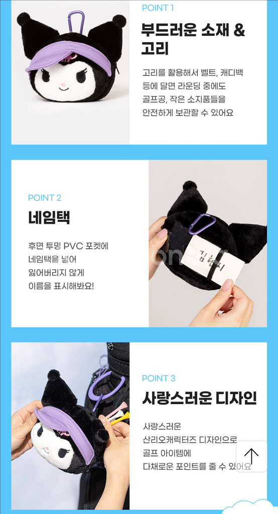 산리오 쿠로미 네임택 파우치 골프--1