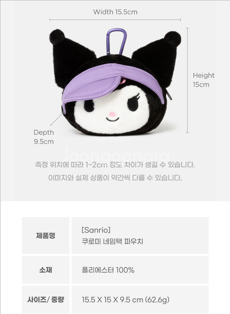 산리오 쿠로미 네임택 파우치 골프--5