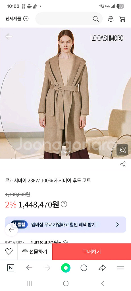 )르캐시미어 100% 캐시미어 후드 코트입니다.색상은 내추럴 모카이고, 사이즈는 M.--0