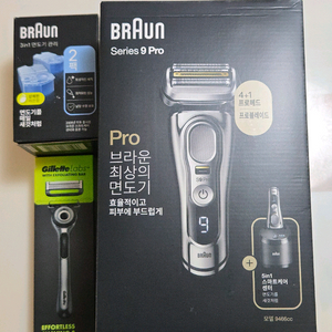 브라운 Series 9 Pro 전기면도기