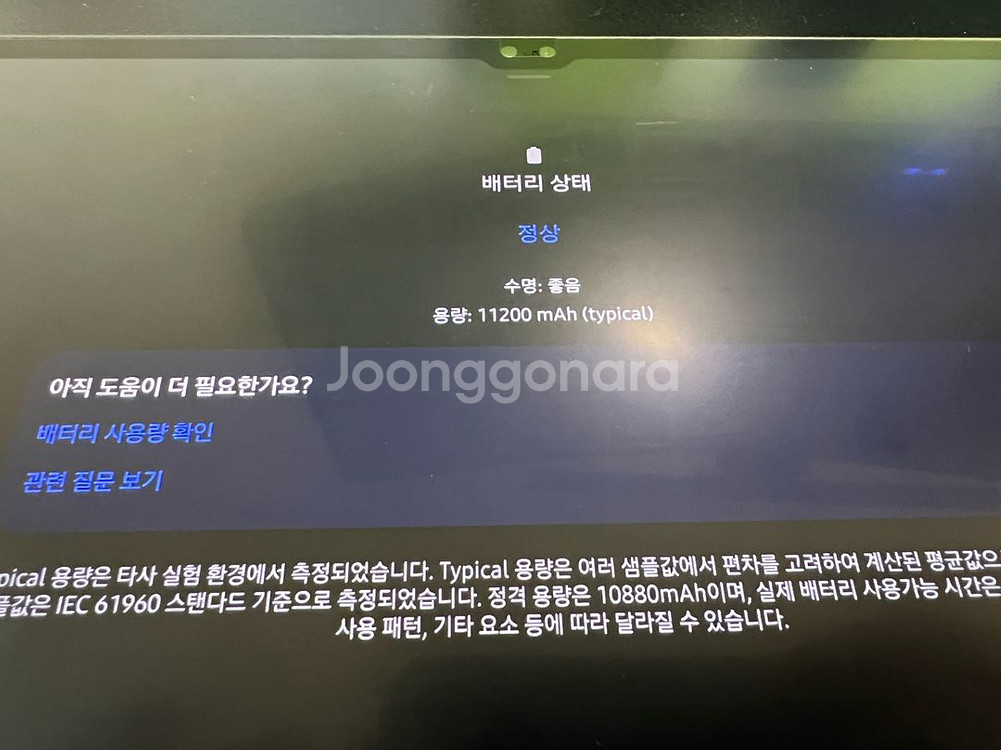 갤럭시탭s9 wifi 512G + 키보드 북커버 + 니케 마그네틱 스탠드--9