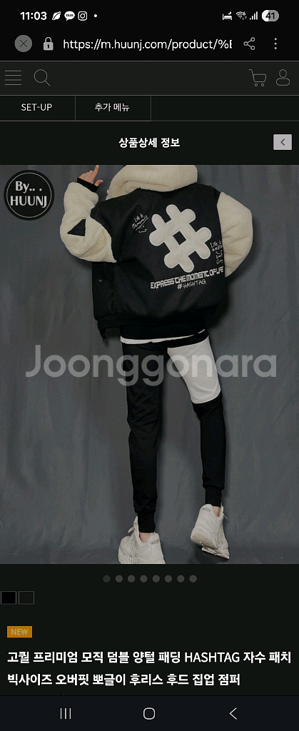 훈제이 프리미엄 모직 덤블 양털 패딩 공용 새상품--1