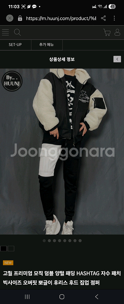 훈제이 프리미엄 모직 덤블 양털 패딩 공용 새상품--0