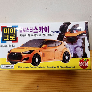 헬로카봇 마이크로 벨로스터 스카이 모형 미니카