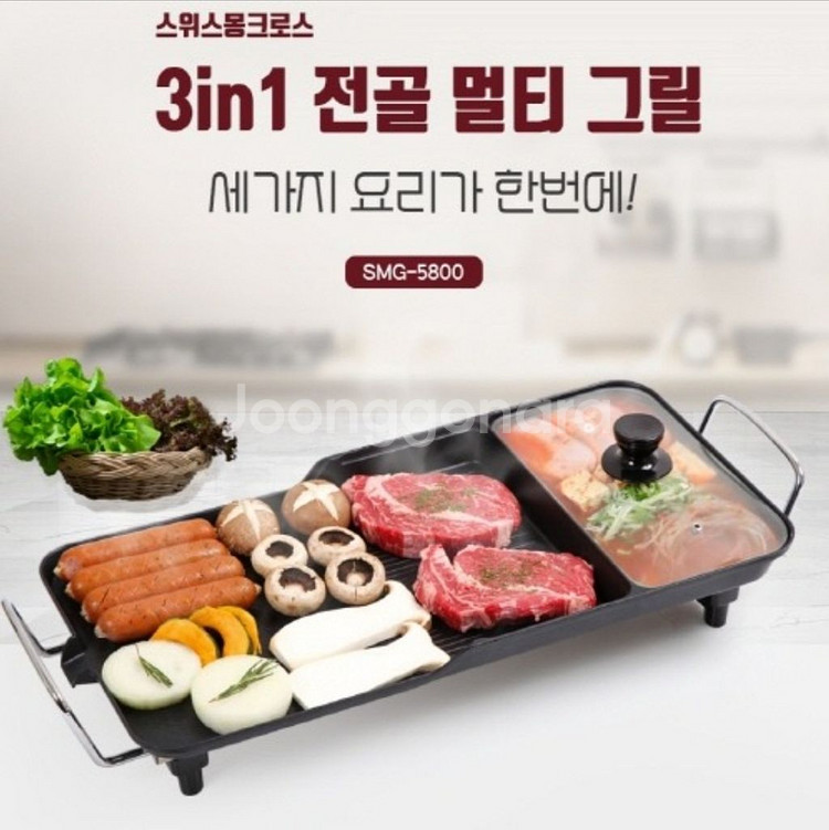 세가지 요리가 한번에~~시중가격198000원 모델명--0