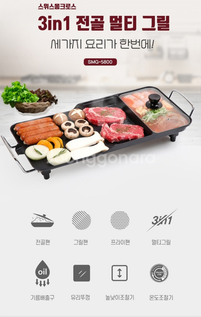 세가지 요리가 한번에~~시중가격198000원 모델명--1