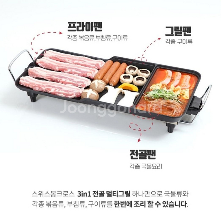 세가지 요리가 한번에~~시중가격198000원 모델명--2