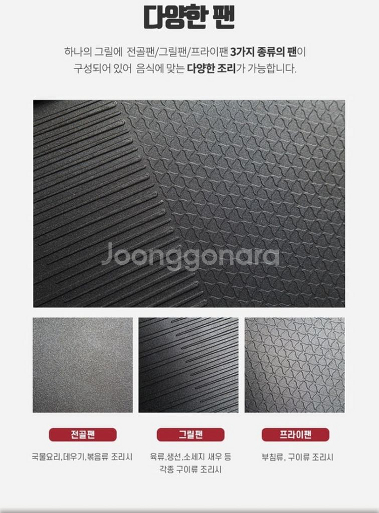 세가지 요리가 한번에~~시중가격198000원 모델명--6