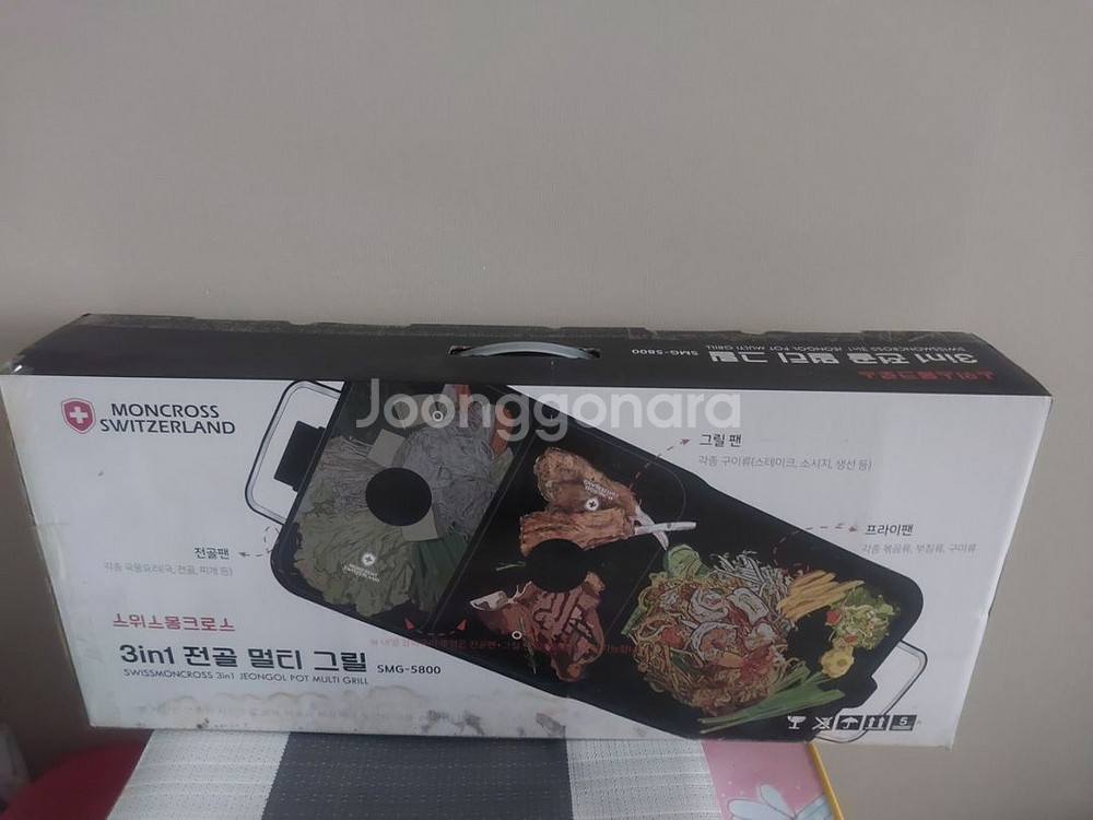 세가지 요리가 한번에~~시중가격198000원 모델명--8