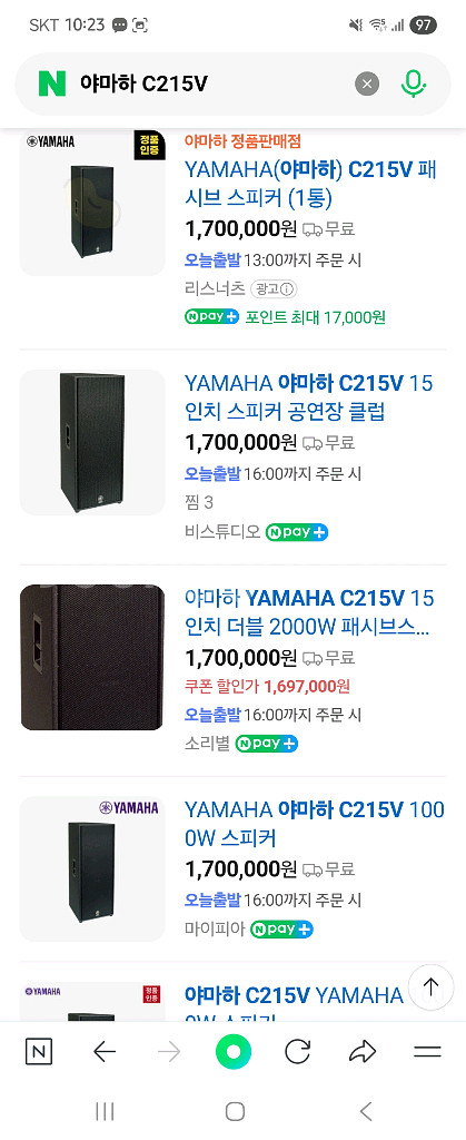 야마하 C215V 스피커--3