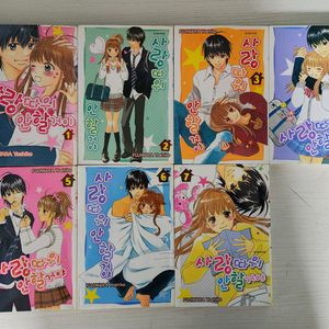 [순정만화책] 사랑 따위 안할거야! 전권 7권 완결 판매