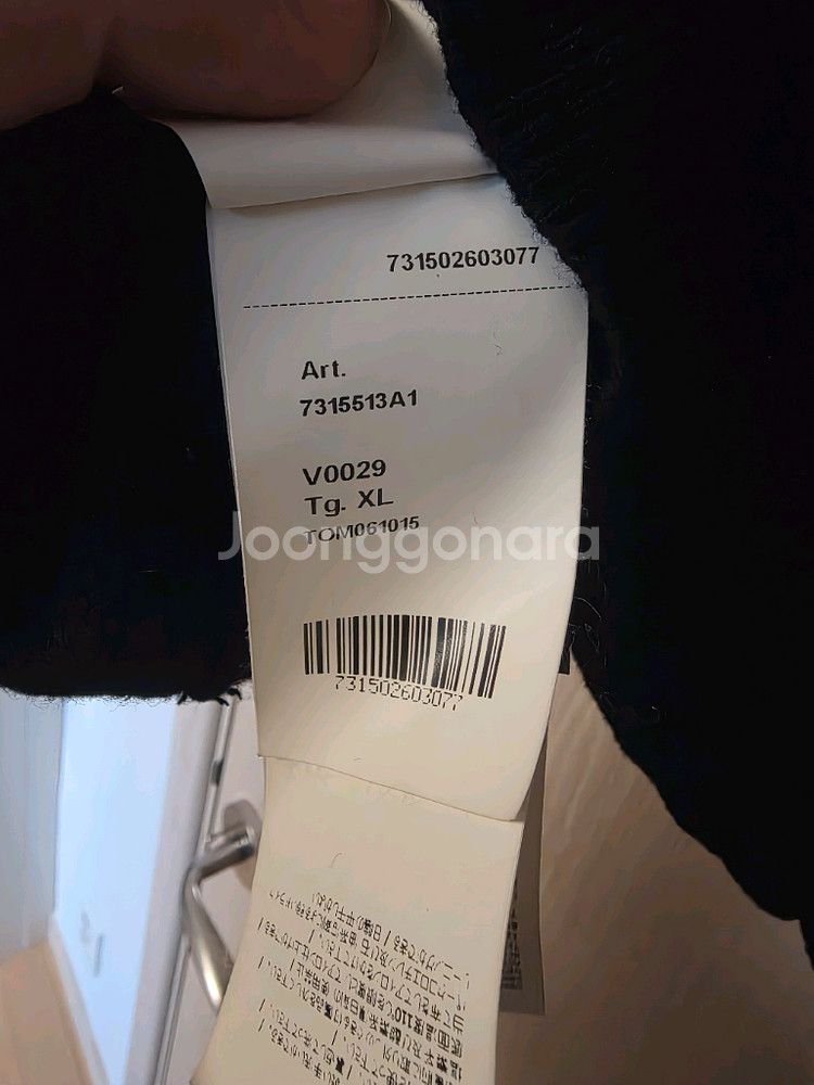 [ XL ] 스톤아일랜드 니트 집업--6