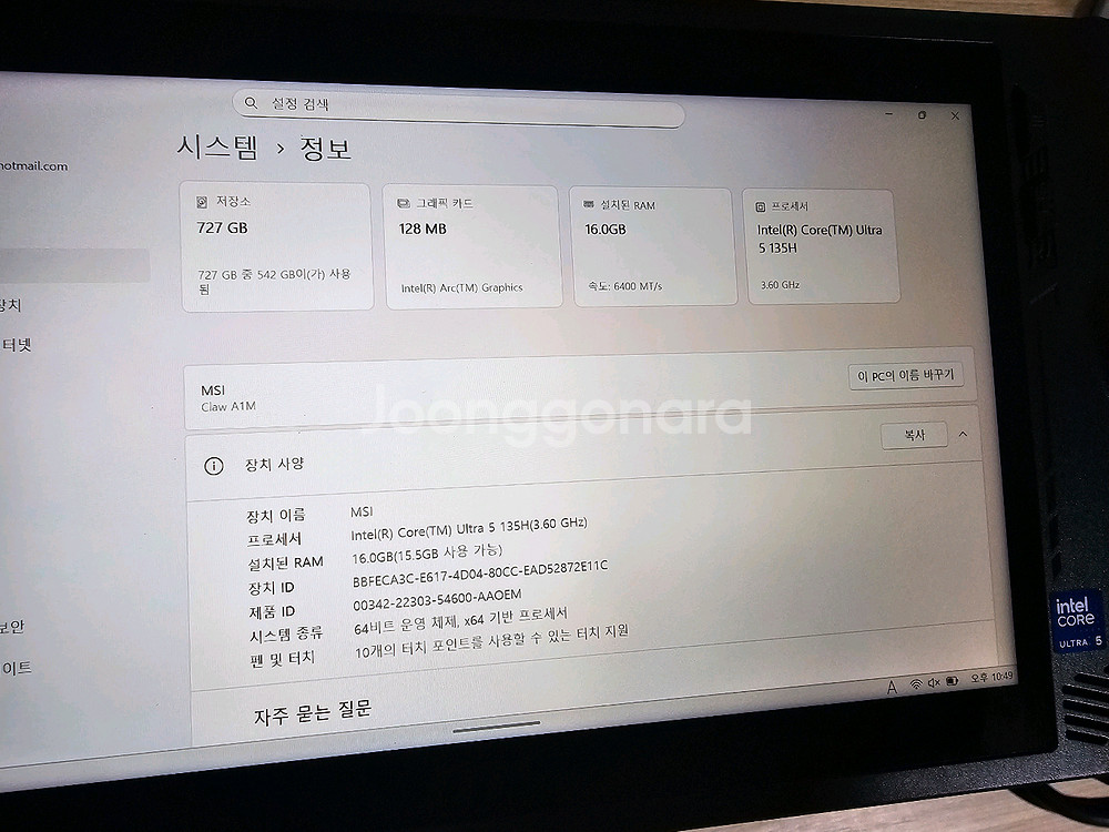 msi Claw umpc 풀박스 팝니다.--5
