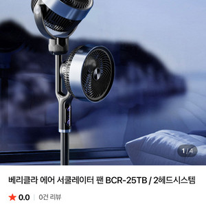 에어 서큘레이터 팬 블랙