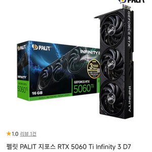 (땡처리특가)이엠택RTX 5060 Ti oc16G 그래픽카드미개봉)팝니다