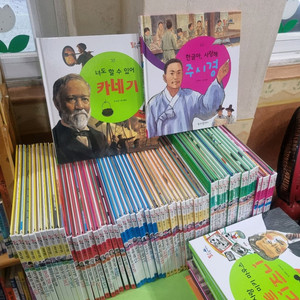 한국톨스토이) 통큰인물이야기