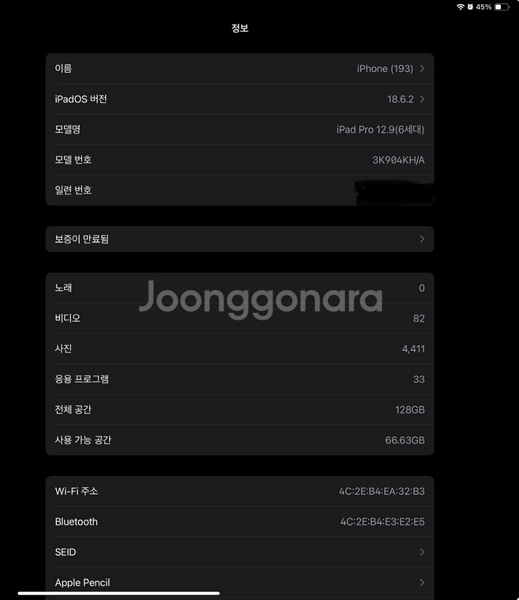 아이패드 프로 12.9 6세대 m2 + 애플펜슬 2세대--2