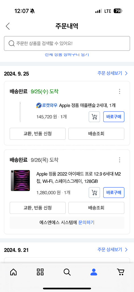 아이패드 프로 12.9 6세대 m2 + 애플펜슬 2세대--3