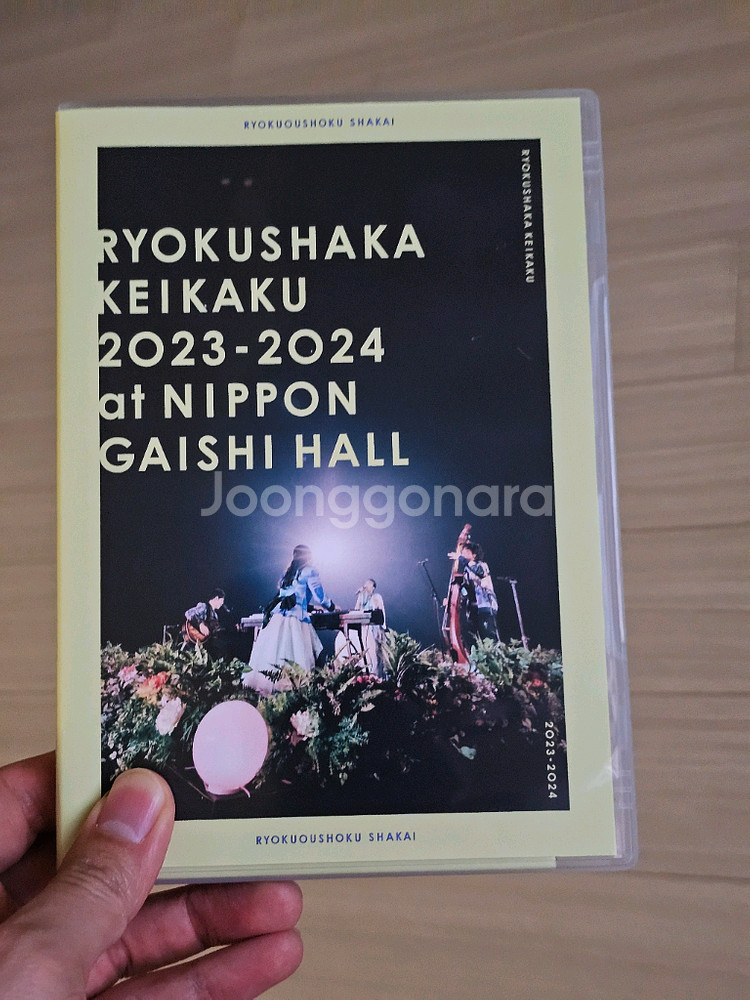 녹황색사회 블루레이 료쿠샤화 계획 2023 2024 일본 가이시 홀 통상판--0