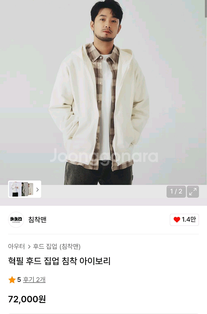 침착맨 후드집업 침착맨굿즈 3.5만--0