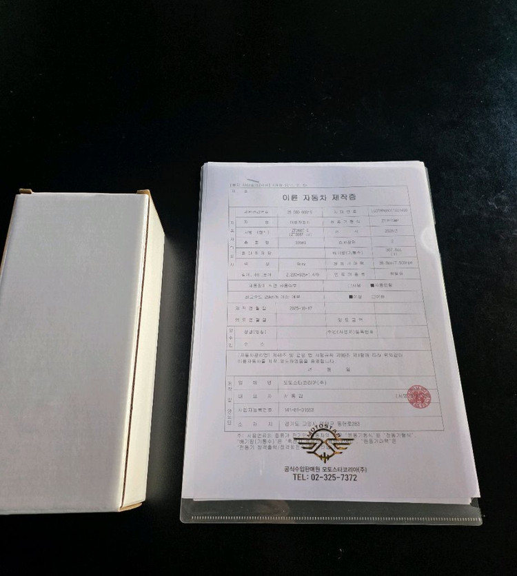 존테스368g 7키로 주행신차 750만원 이미지