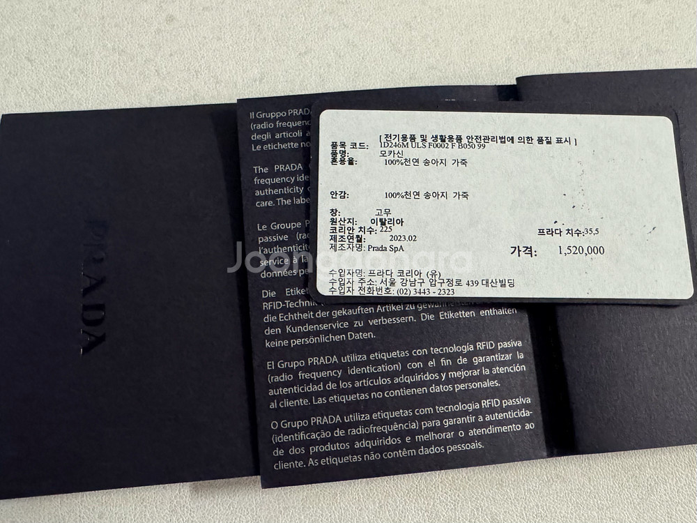 프라다 초콜릿 브러시드 로퍼 35.5 230사이즈--9