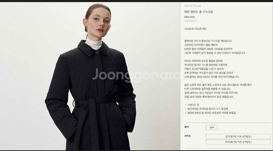 sie 시에 헤르 롱패딩 S 거의새제품--2