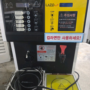 무인 라조 컵라면 조리기 라면끓이기