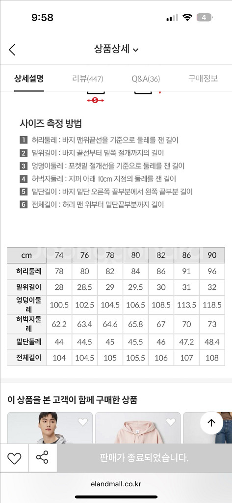스파오 남성 데일리지 와이드진 인디고/블랙 색상--7