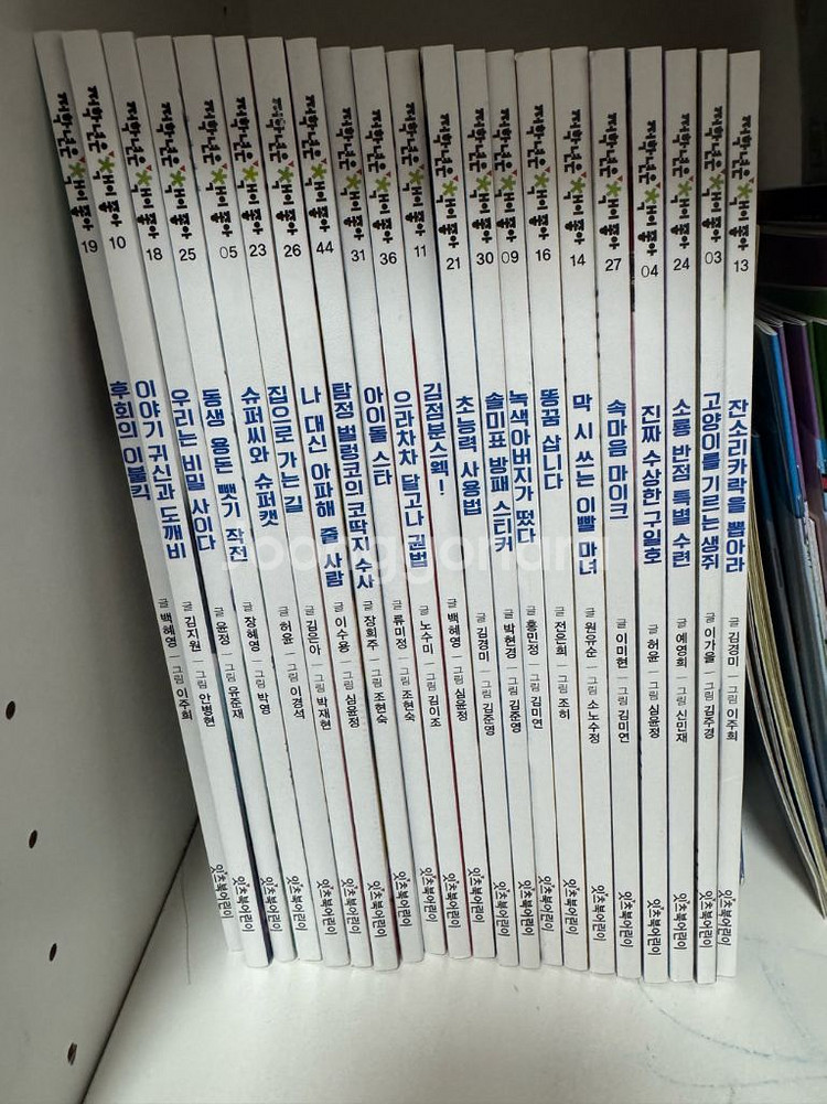 잇츠북 저학년은 책이좋아--1